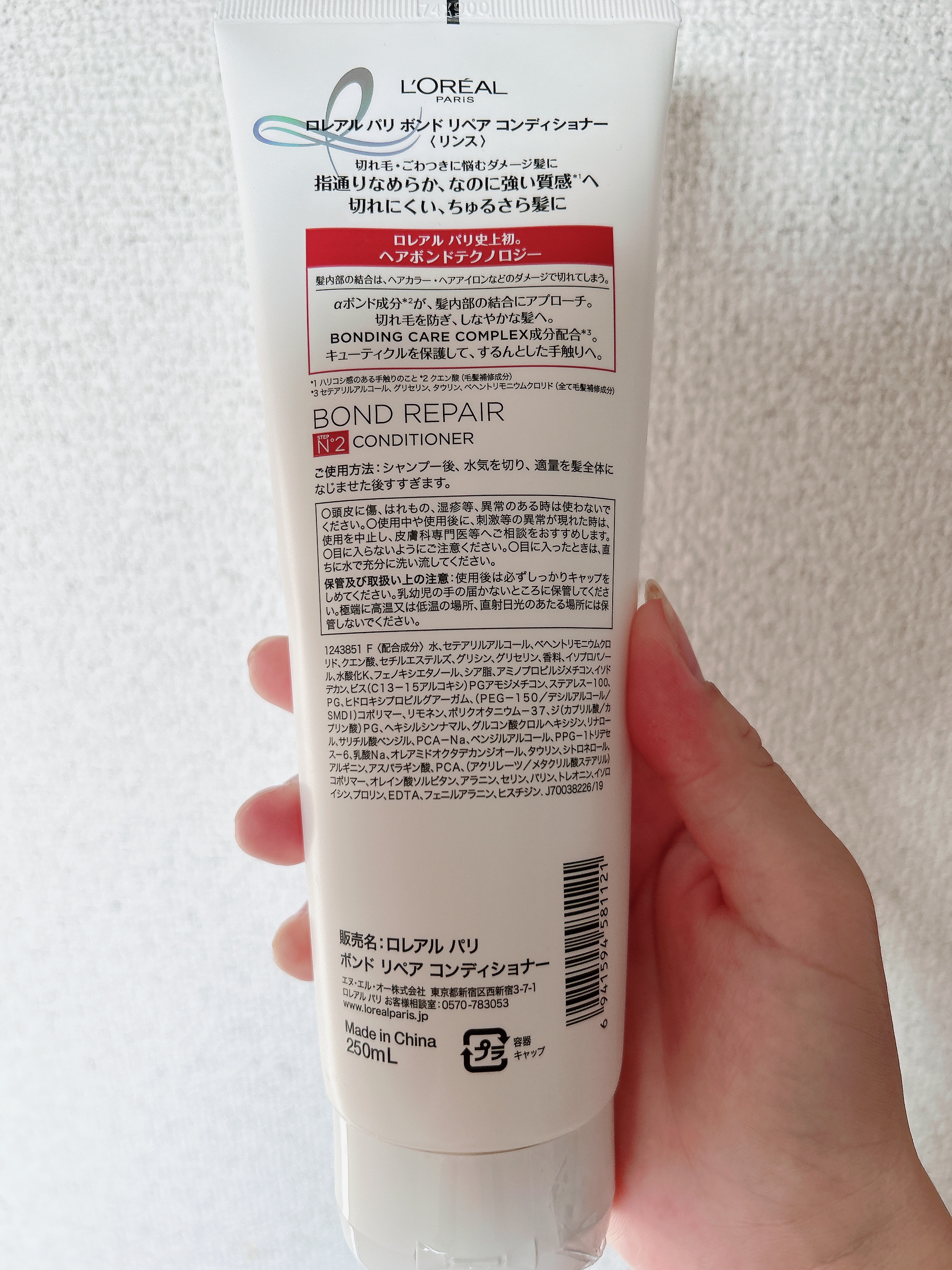 ロレアル パリ ボンド リペア シャンプー／コンディショナー シャンプー 440ml/ロレアル パリ/市販シャンプーを使ったクチコミ（3枚目）