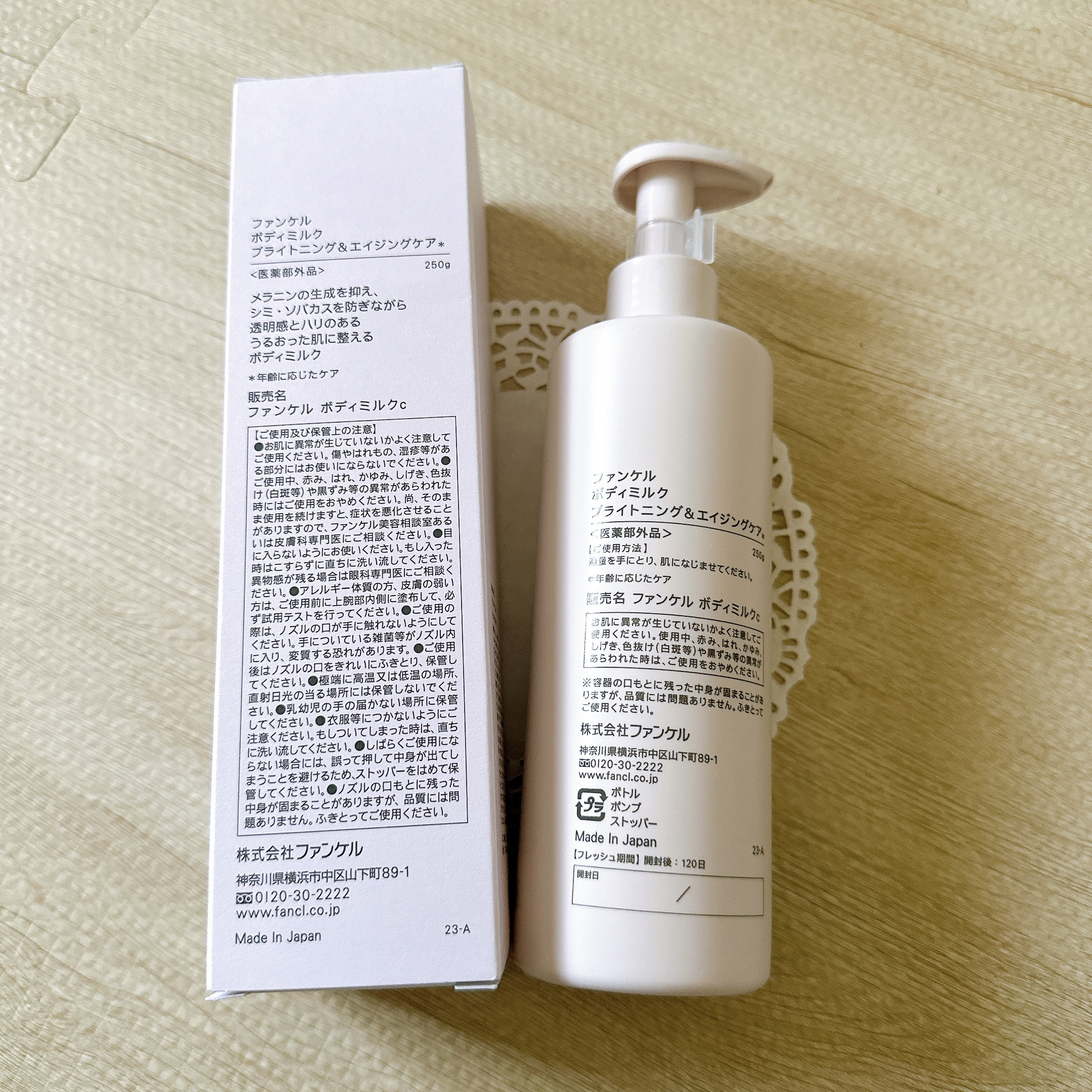 ボディミルク ブライトニング＆エイジングケア＜医薬部外品＞/ファンケル/ボディミルクを使ったクチコミ（3枚目）