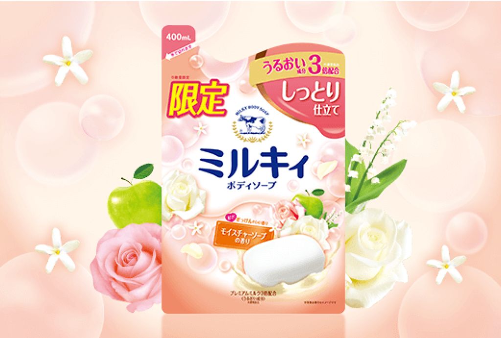 ミルキィ ミルキィボディソープ しっとり仕立て<モイスチャーソープの香り>