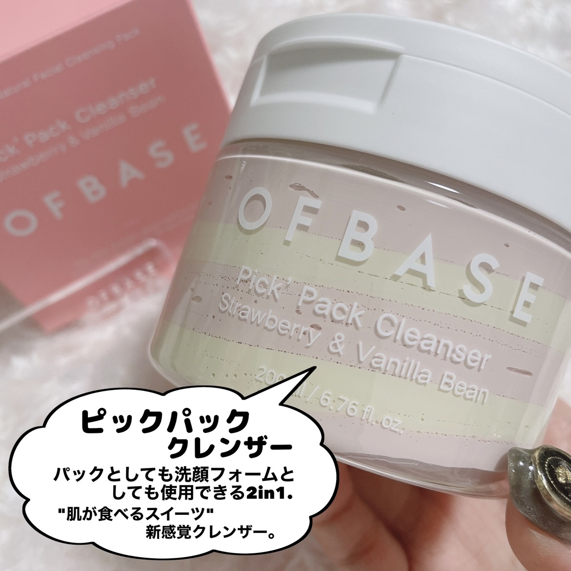 ピックパッククレンザー イチゴ&バニラビーン/OFBASE/洗い流すパック・マスクを使ったクチコミ（3枚目）