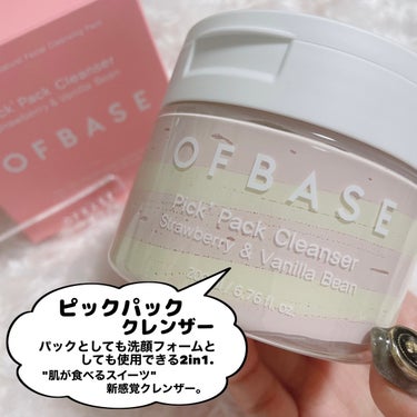 ピックパッククレンザー イチゴ&バニラビーン/OFBASE/洗い流すパック・マスクを使ったクチコミ（3枚目）