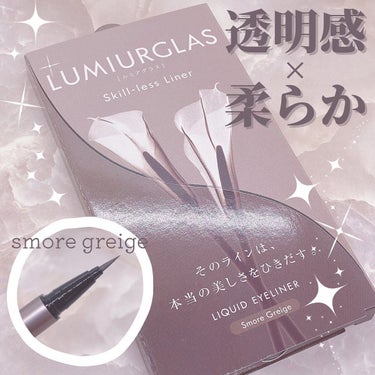 スキルレスライナー/LUMIURGLAS/リキッドアイライナーを使ったクチコミ（1枚目）