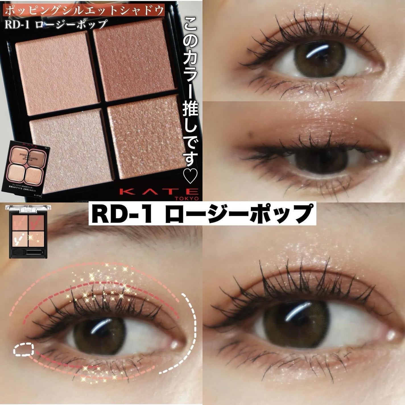 ケイト ポッピングシルエットシャドウ/KATE/アイシャドウパレットを使ったクチコミ(6枚目)