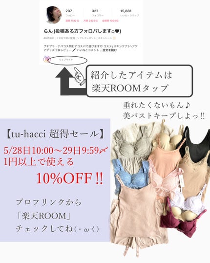 楽盛りインナー「ブライラズ」/tu hacci/ナイトブラを使ったクチコミ(6枚目)