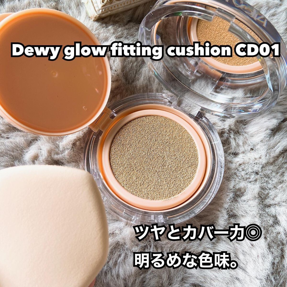クラウド スキン グロー クッション XX01 ホンデ/HASH/クッションファンデーションを使ったクチコミ(3枚目)