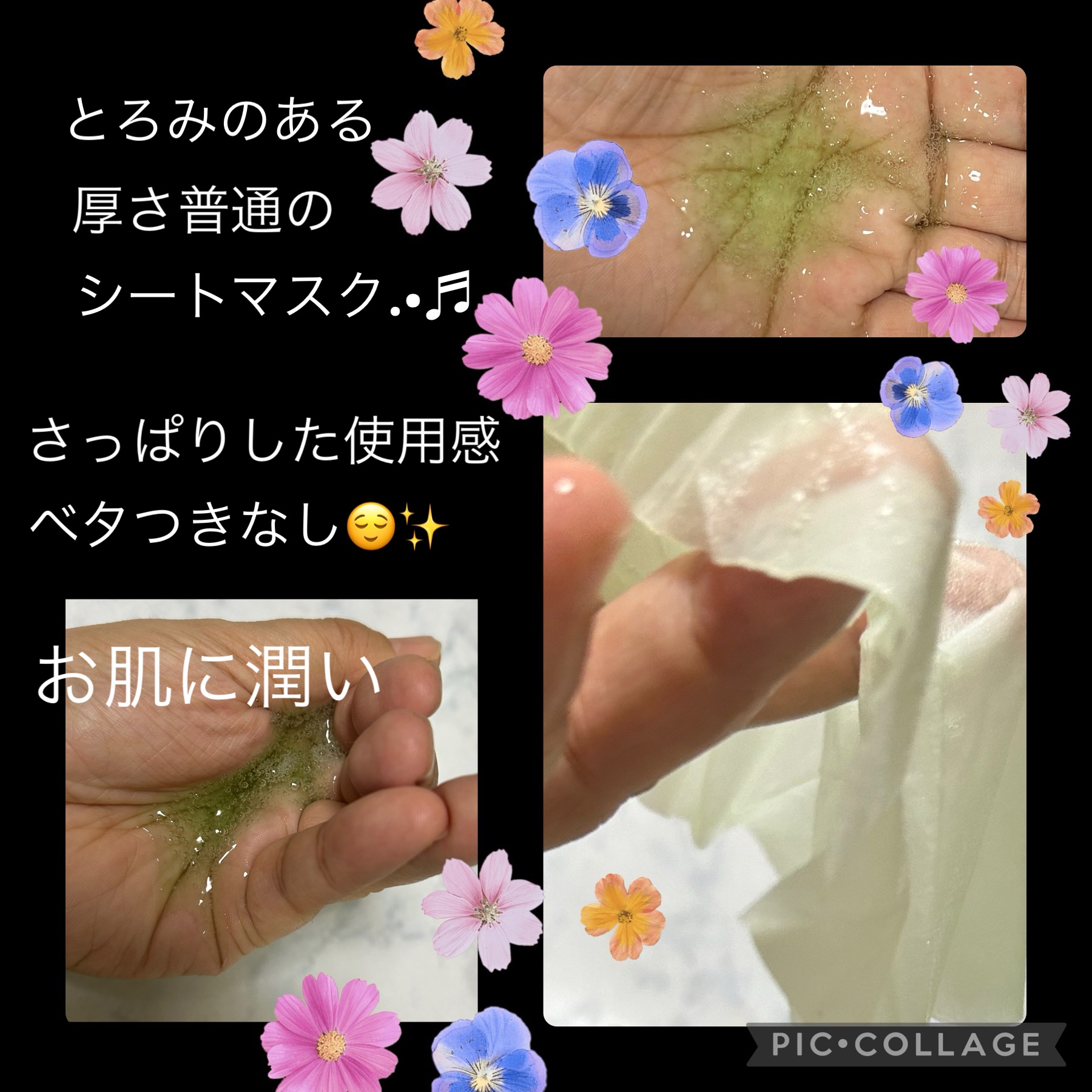 ノニアンプルマスク/celimax/シートマスク・パックを使ったクチコミ（2枚目）