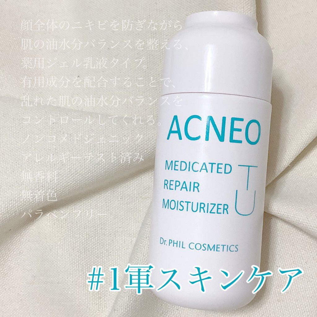 薬用 リペア モイスチュアライザー TU/アクネオ/乳液を使ったクチコミ(1枚目)