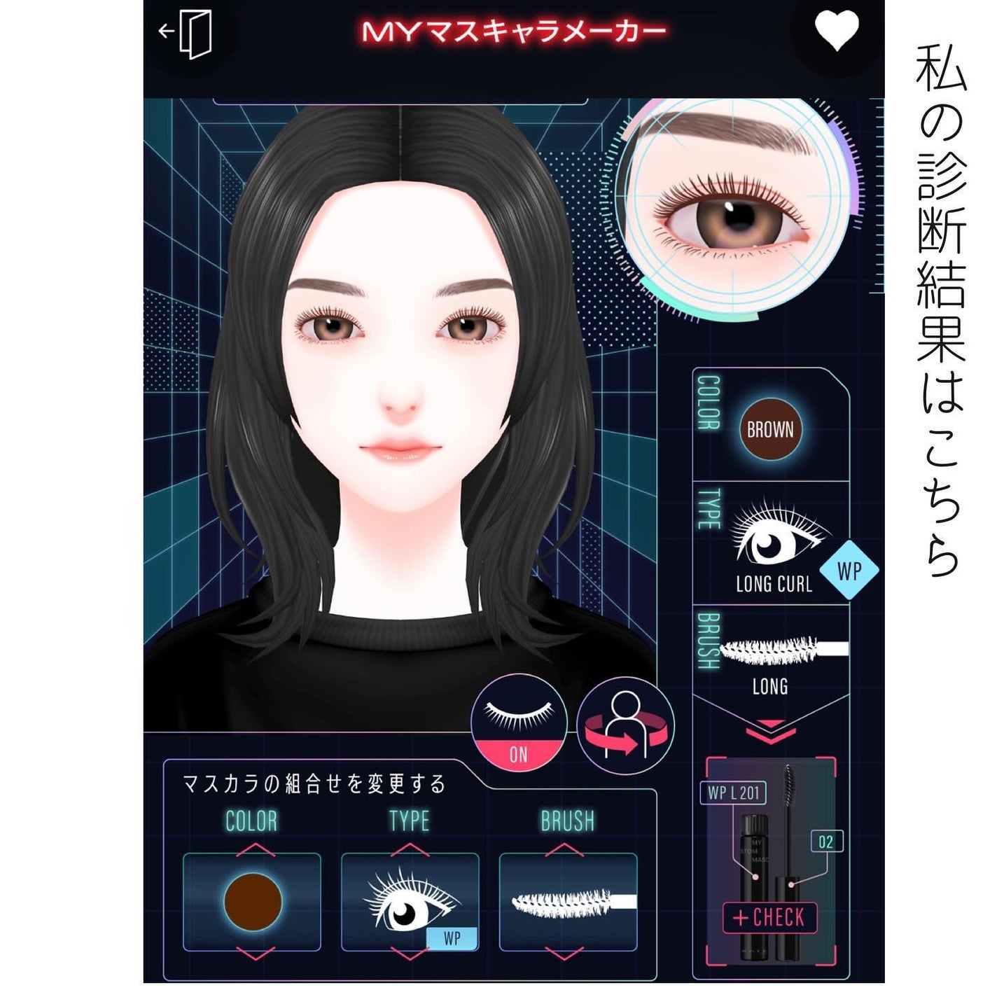 マイカスタムマスカラ /KATE/マスカラを使ったクチコミ(4枚目)