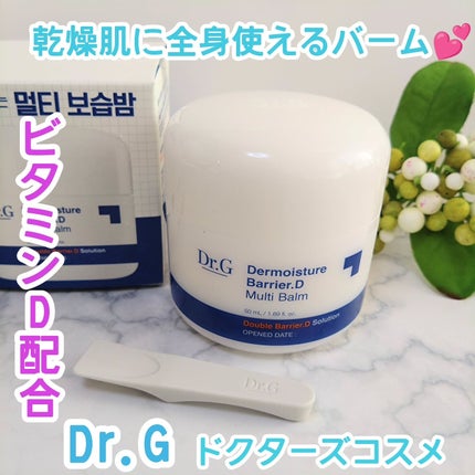 ザモイスチャーバリアDマルチバーム/Dr.G/フェイスバームを使ったクチコミ(1枚目)