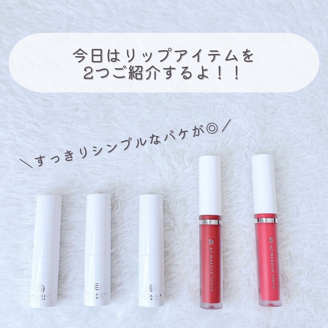 AC メルティバーム/AC MAKEUP/口紅を使ったクチコミ（3枚目）