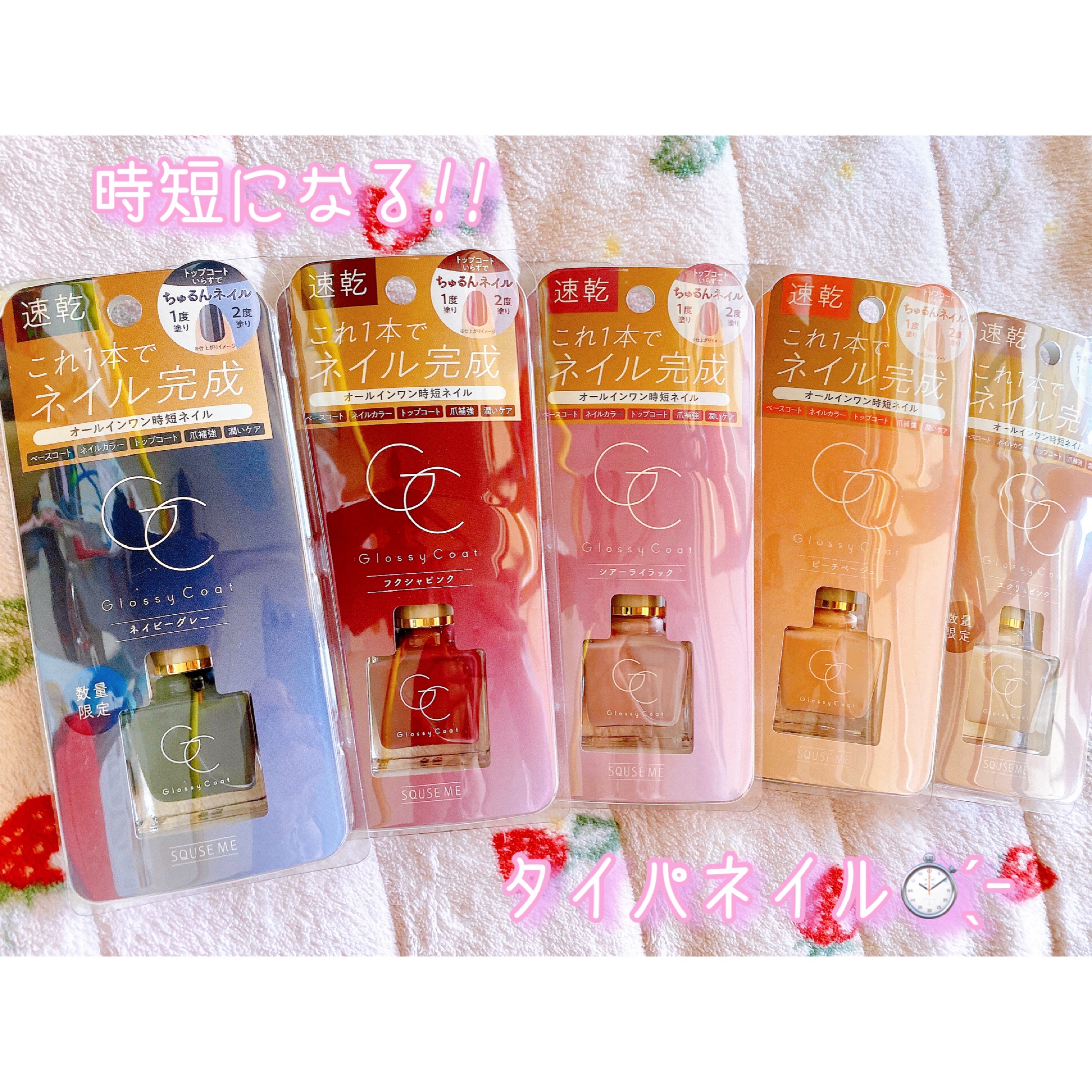 グロッシーコート/スキューズミー/オールインワンネイルを使ったクチコミ（1枚目）