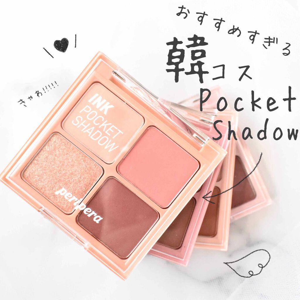 ペリペラ インク ポケット シャドウ パレット/PERIPERA/アイシャドウパレットを使ったクチコミ(1枚目)
