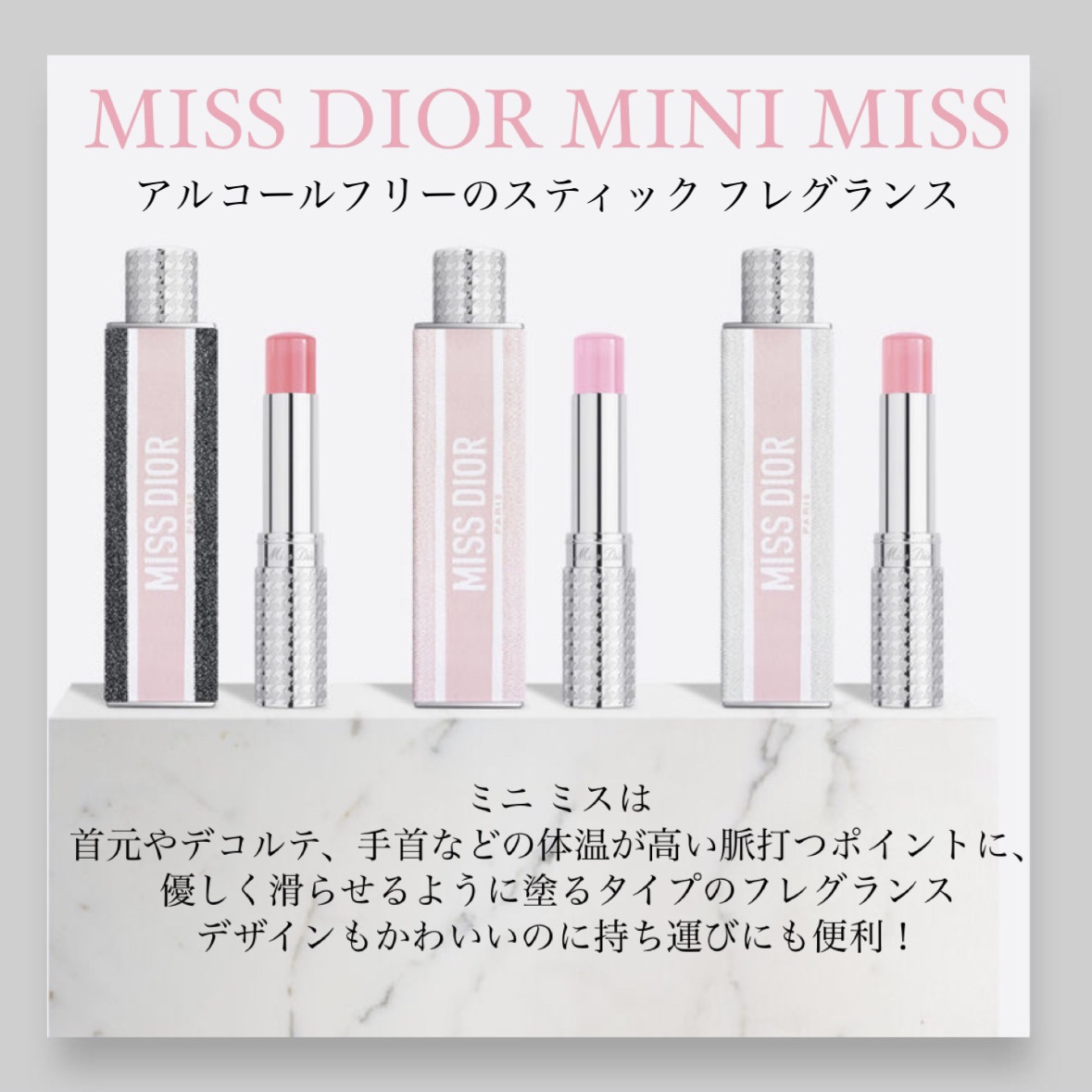 ミス ディオール オードゥ パルファン/Dior/香水(レディース)を使ったクチコミ（2枚目）