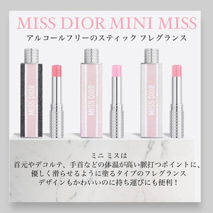 ミス ディオール オードゥ パルファン/Dior/香水(レディース)を使ったクチコミ(2枚目)