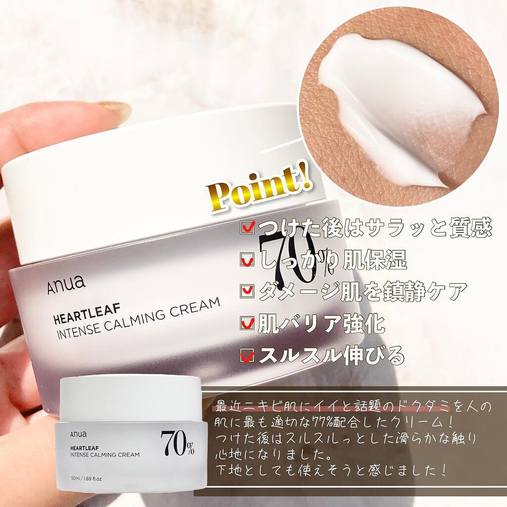 MIYAMA on LIPS 「\話題のドクダミクリーム❣️/こんにちは✨コスメ図鑑です📖🌷✨..」(2枚目)