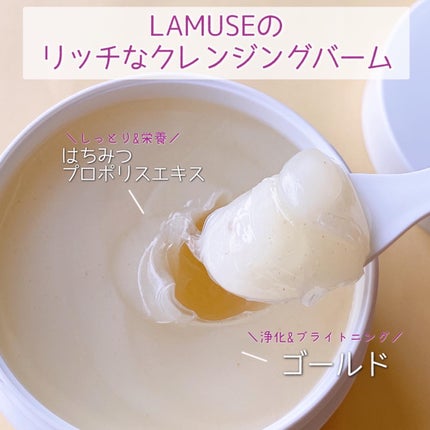 ロイヤルハニークレンジングバーム/ラミューズ/クレンジングバームを使ったクチコミ(2枚目)
