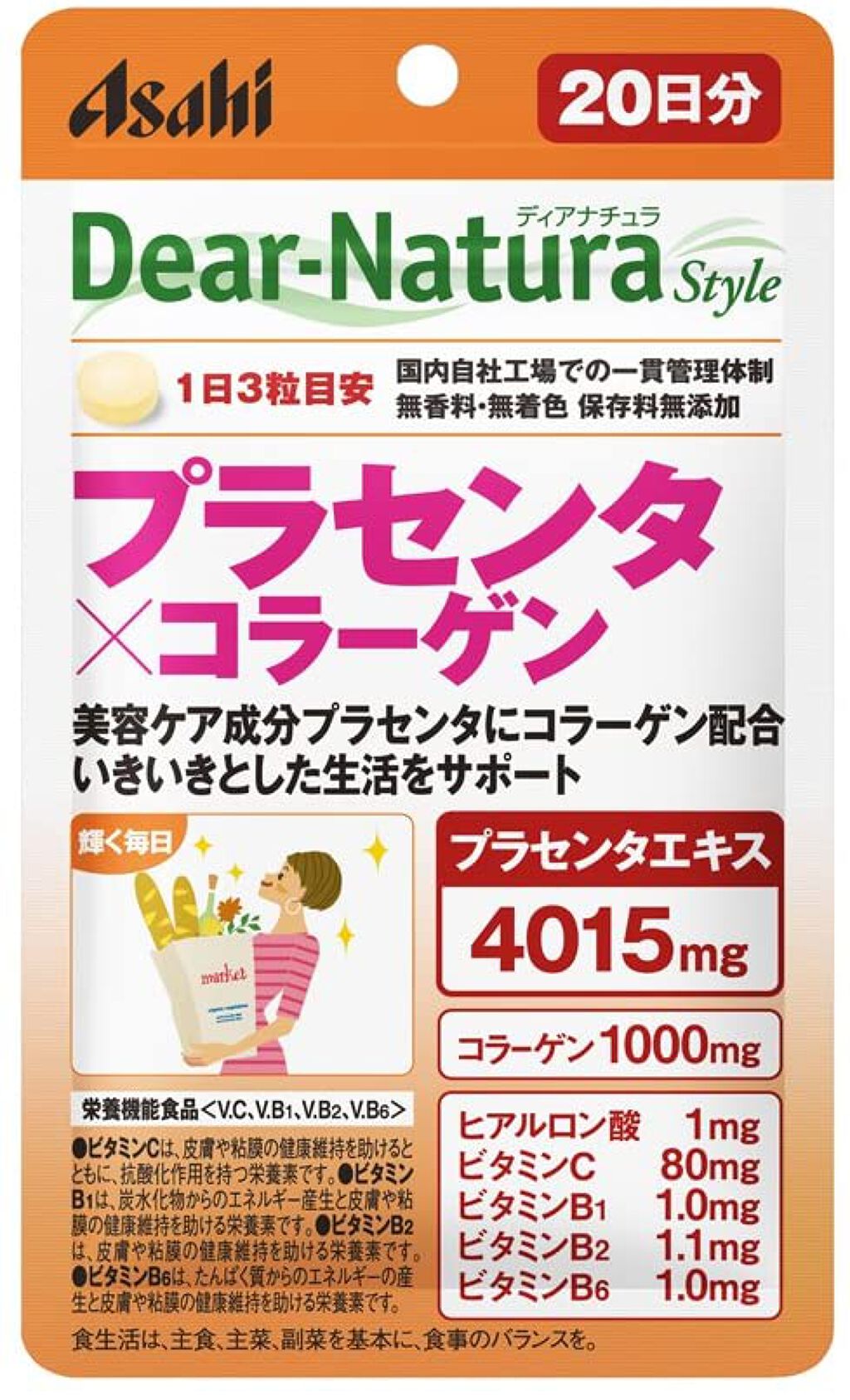 ディアナチュラスタイル プラセンタ×コラーゲン 60粒