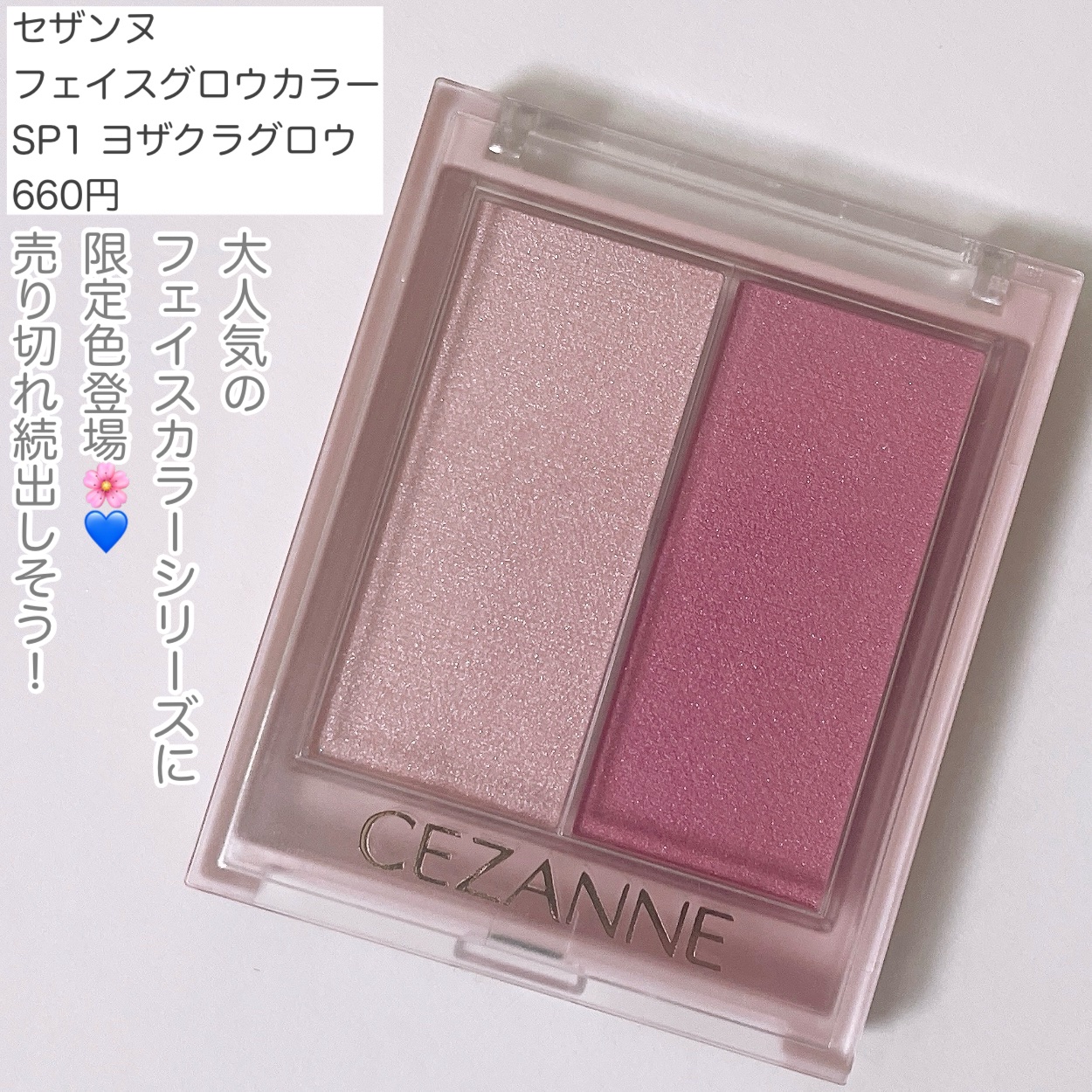 フェイスグロウカラー/CEZANNE/クリームハイライトを使ったクチコミ（2枚目）