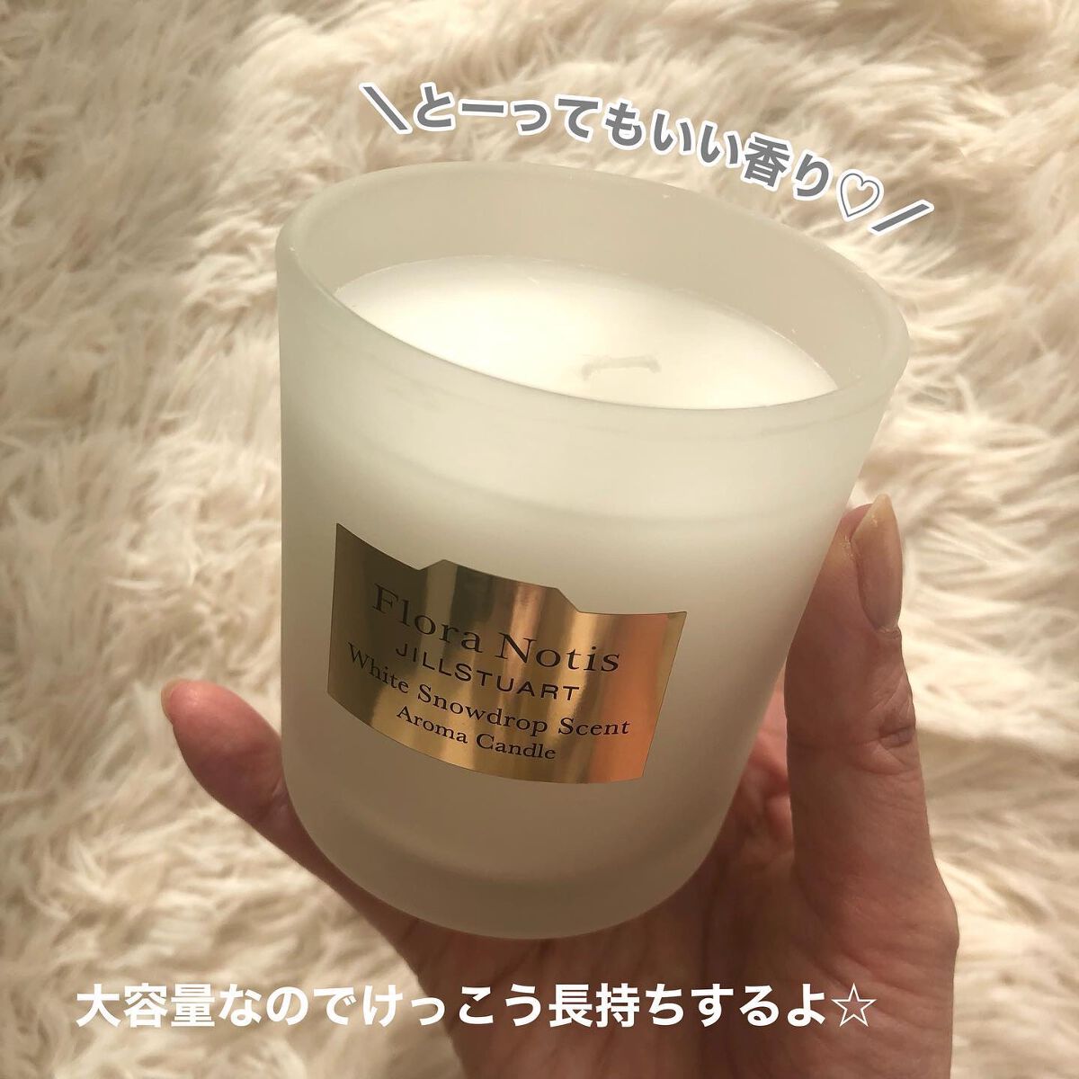 ホワイトスノードロップ　アロマキャンドル /Flora Notis JILL STUART/アロマキャンドルを使ったクチコミ（3枚目）