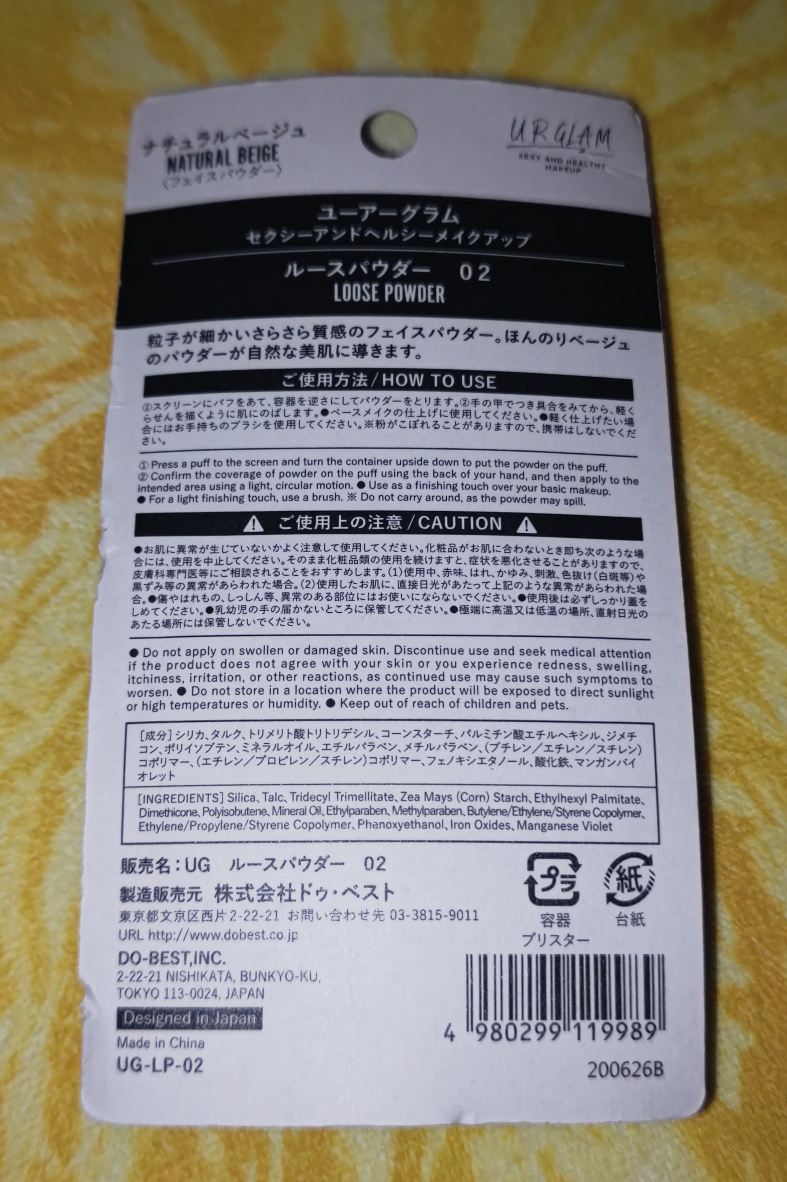 ルースパウダー/U R GLAM/ルースパウダーを使ったクチコミ（2枚目）