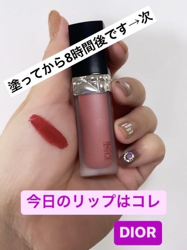 ルージュ ディオール フォーエヴァー リキッド/Dior/口紅を使ったクチコミ（1枚目）