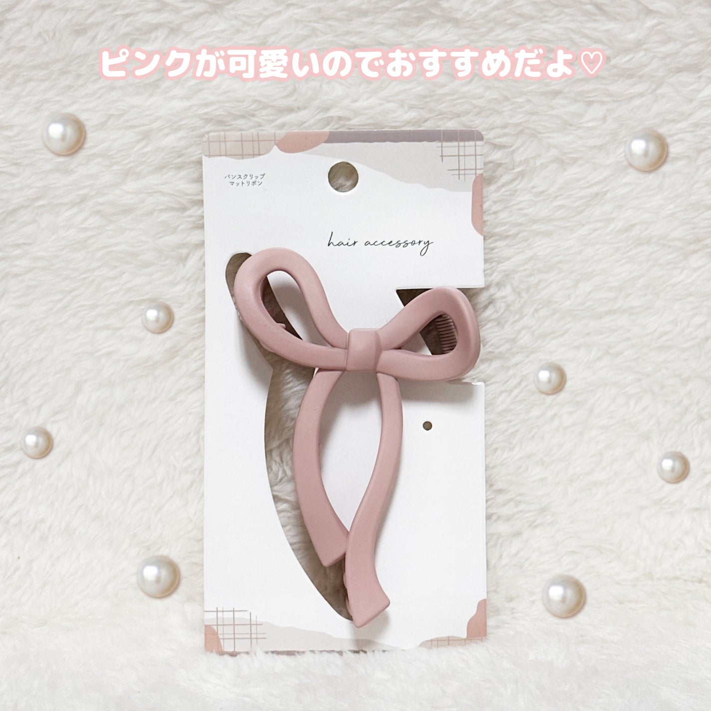 バンスクリップ/セリア/ヘアアクセサリーを使ったクチコミ(4枚目)