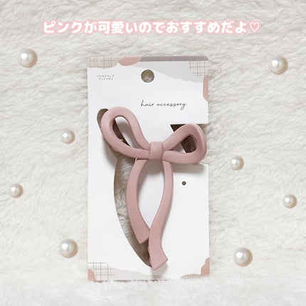 バンスクリップ/セリア/ヘアアクセサリーを使ったクチコミ(4枚目)