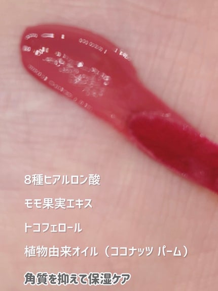 ジェルフィットティント/AMUSE/リップティントを使ったクチコミ(4枚目)