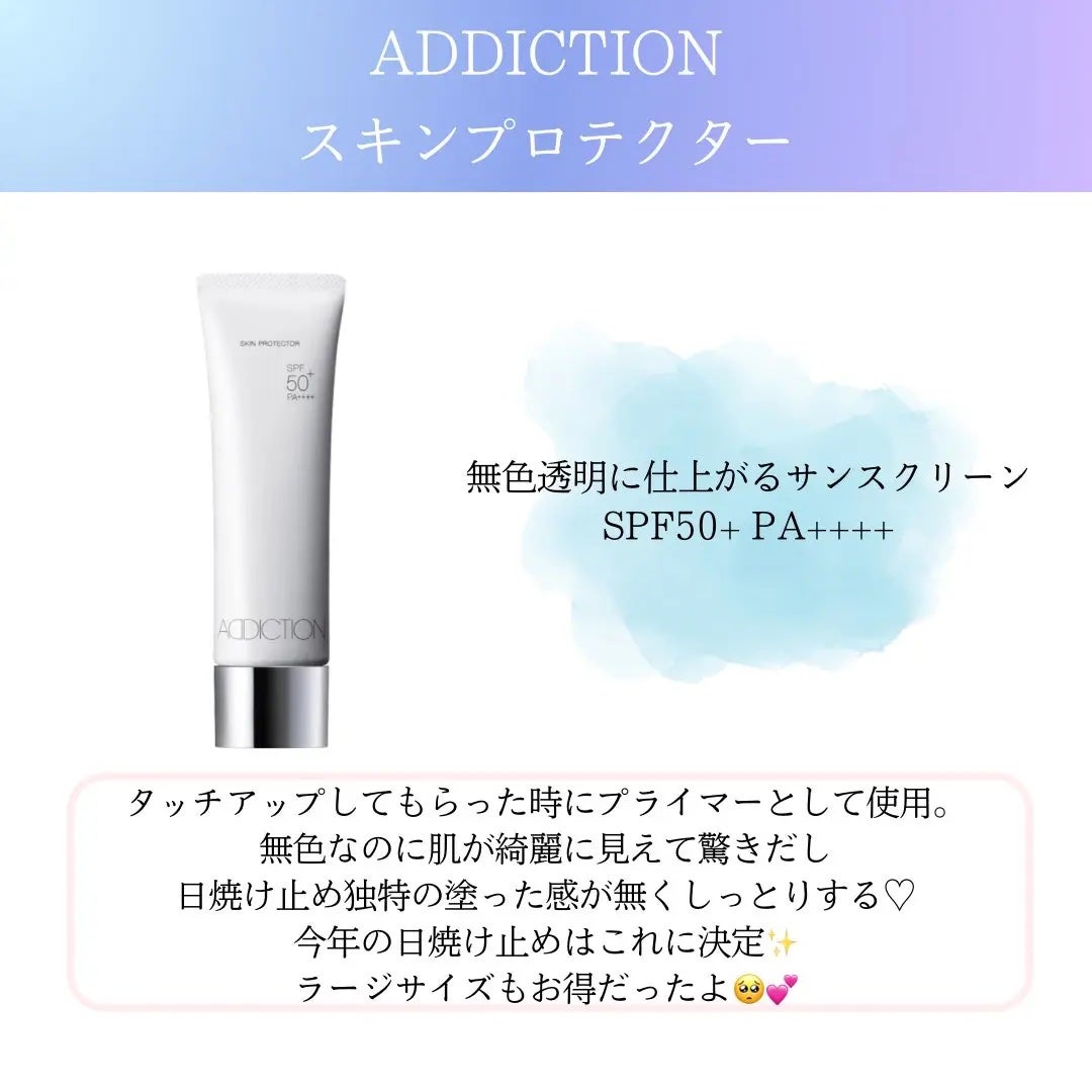 N. on LIPS 「♡購入品メモ♡#アディクションの夏コスメが可愛すぎた件を誰かと..」(3枚目)