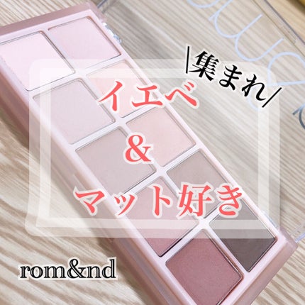 ベターザンパレット/rom&nd/アイシャドウパレットを使ったクチコミ(1枚目)