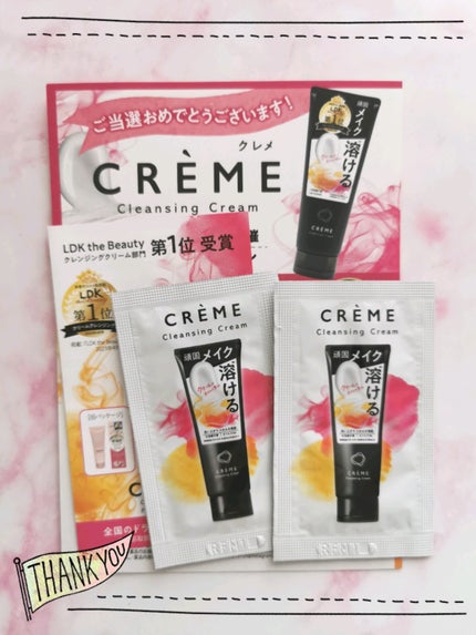 クレメ クレンジングクリーム N/ナリスアップ/クレンジングクリームを使ったクチコミ(2枚目)