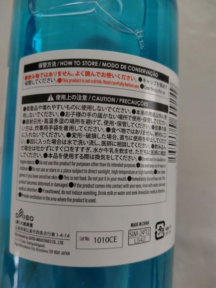 ガラス用洗剤/DAISO/その他を使ったクチコミ(2枚目)