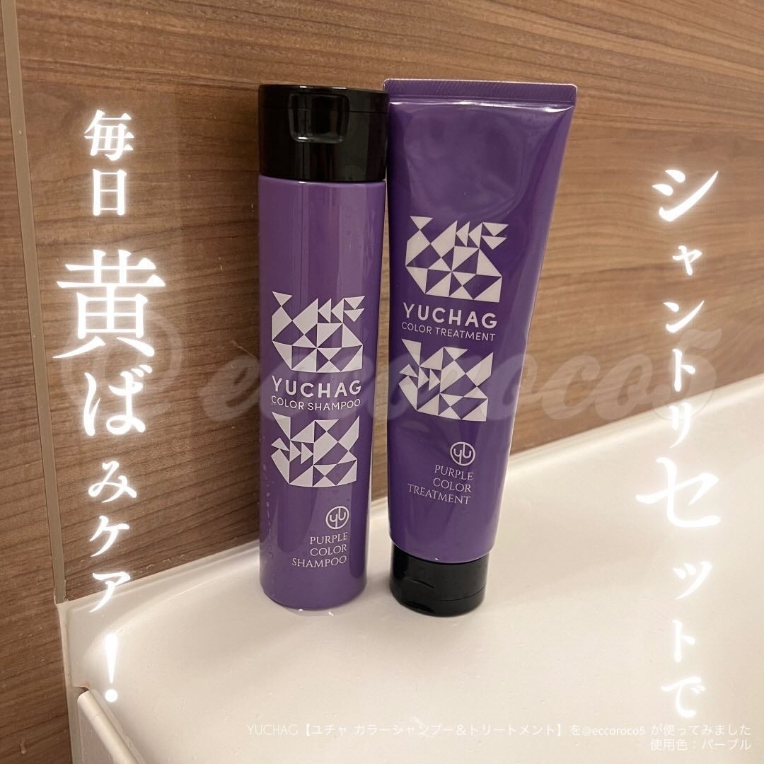 ユチャ カラーシャンプー/カラートリートメント/YUCHAG/市販シャンプーを使ったクチコミ(1枚目)