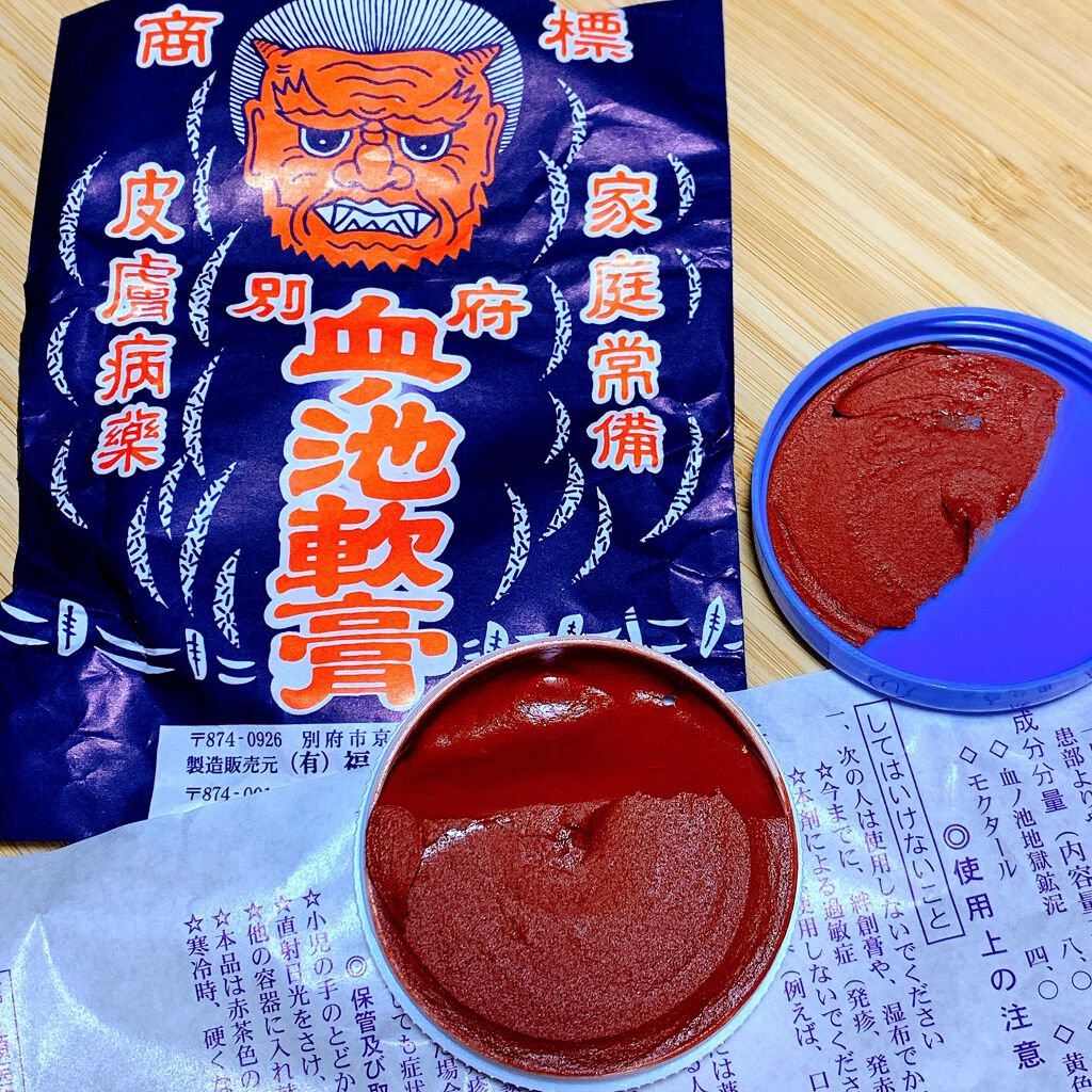 血の池軟膏(医薬品)/血の池地獄/その他を使ったクチコミ(2枚目)