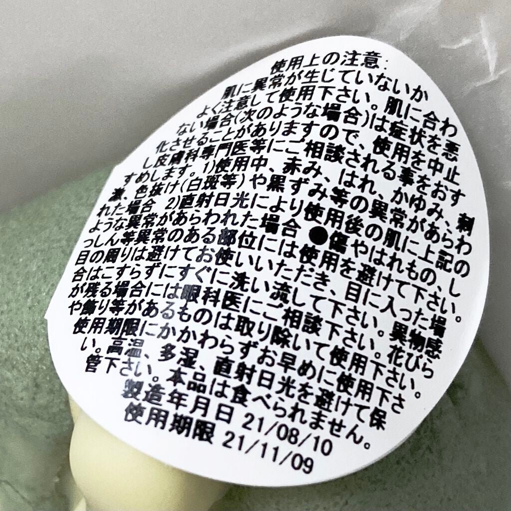 アローカグヤ/ラッシュ/洗顔石鹸を使ったクチコミ(5枚目)