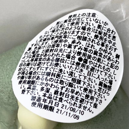 アローカグヤ/ラッシュ/洗顔石鹸を使ったクチコミ(5枚目)