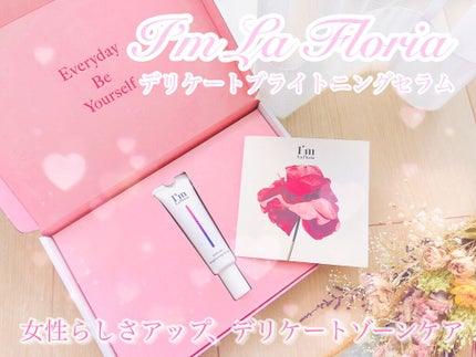 デリケートブライトニングセラム/I'm La Floria(アイム ラ フロリア)/デリケートゾーンケアを使ったクチコミ(1枚目)
