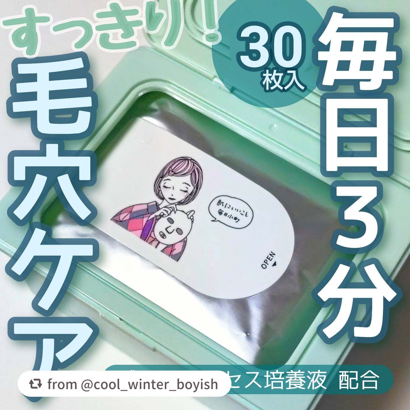 クリアターン まいにち毛穴小町マスク/クリアターン/シートマスク・パックを使ったクチコミ(1枚目)