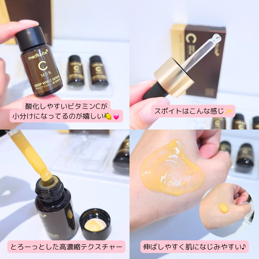 ディープビタCアンプル2.0/MEDICUBE/美容液を使ったクチコミ（3枚目）