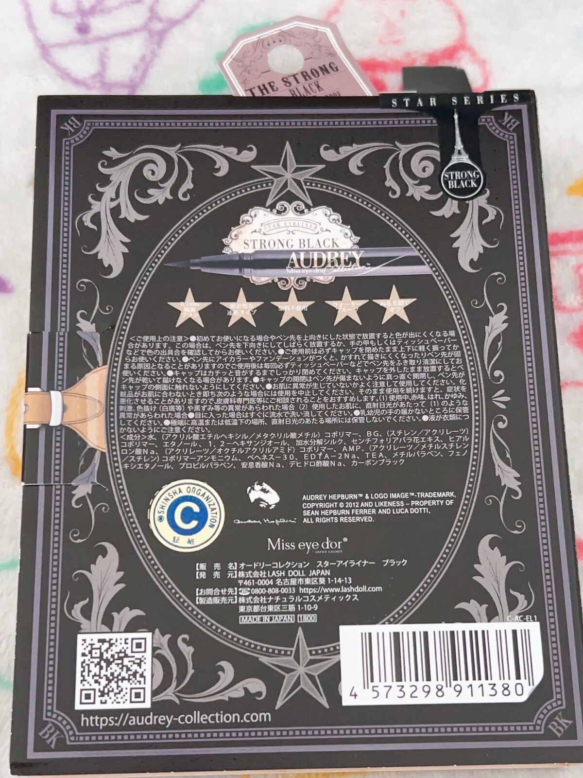 オードリーコレクション スターアイライナー/I&M ナチュラルコスメティック/リキッドアイライナーを使ったクチコミ(2枚目)