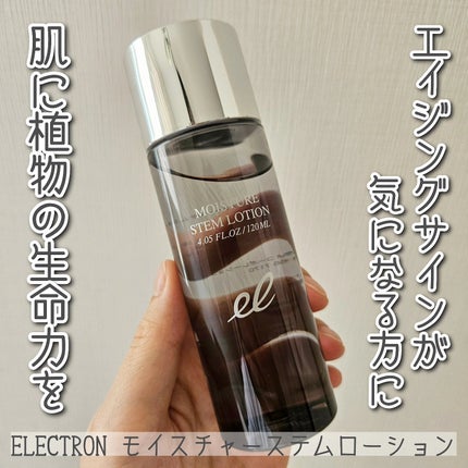 モイスチャーステムローション/ELECTRON/化粧水を使ったクチコミ(1枚目)