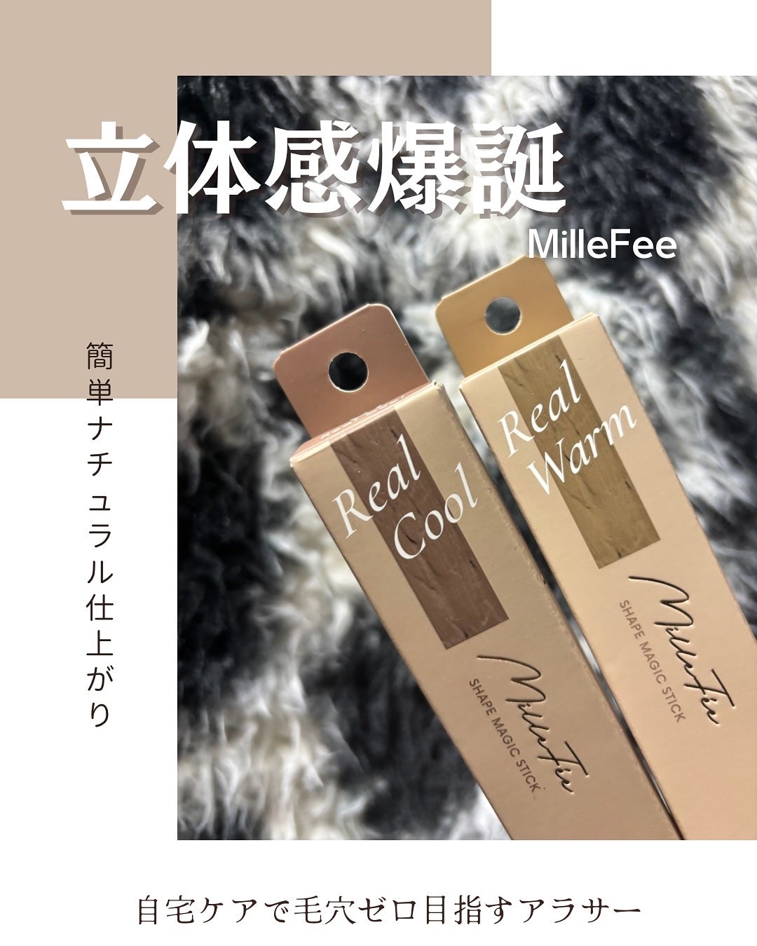 シェイプマジックスティック/MilleFée/シェーディングを使ったクチコミ(1枚目)