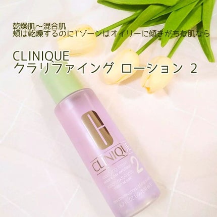 クラリファイング ローション 2/CLINIQUE/拭き取り化粧水を使ったクチコミ(3枚目)