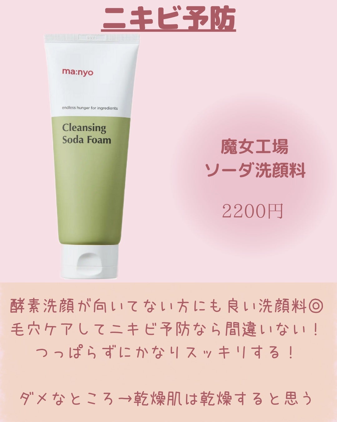 ロゼット洗顔パスタ アクネクリア/ロゼット/洗顔フォームを使ったクチコミ(5枚目)