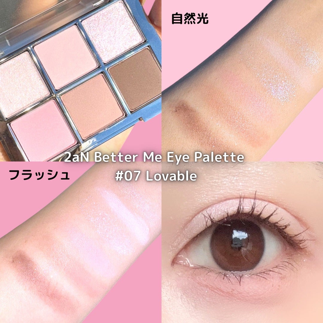 ベターミーアイパレット/2aN/マルチパレットを使ったクチコミ(2枚目)
