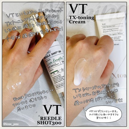 リードルショット300/VT/美容液を使ったクチコミ(4枚目)