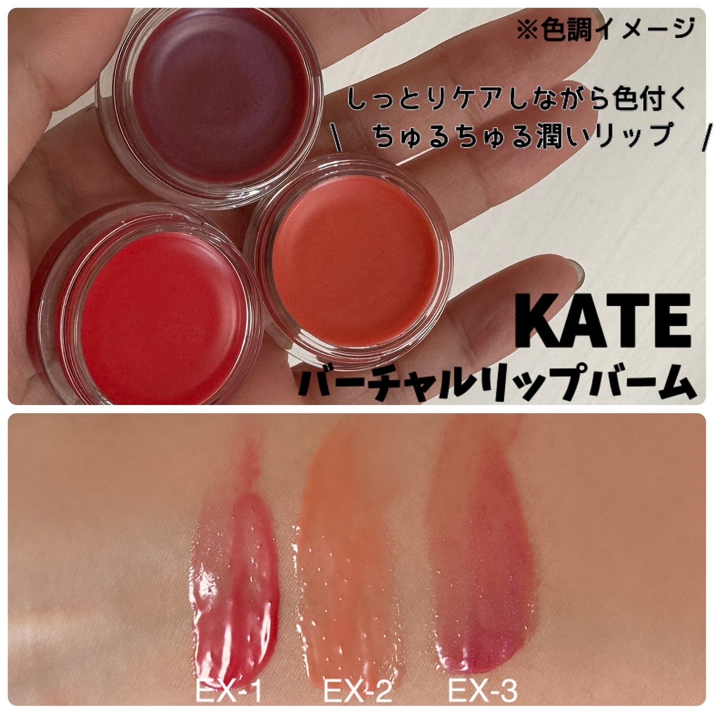 ケイト トランスフォームチーク/KATE/ジェル・クリームチークを使ったクチコミ(3枚目)