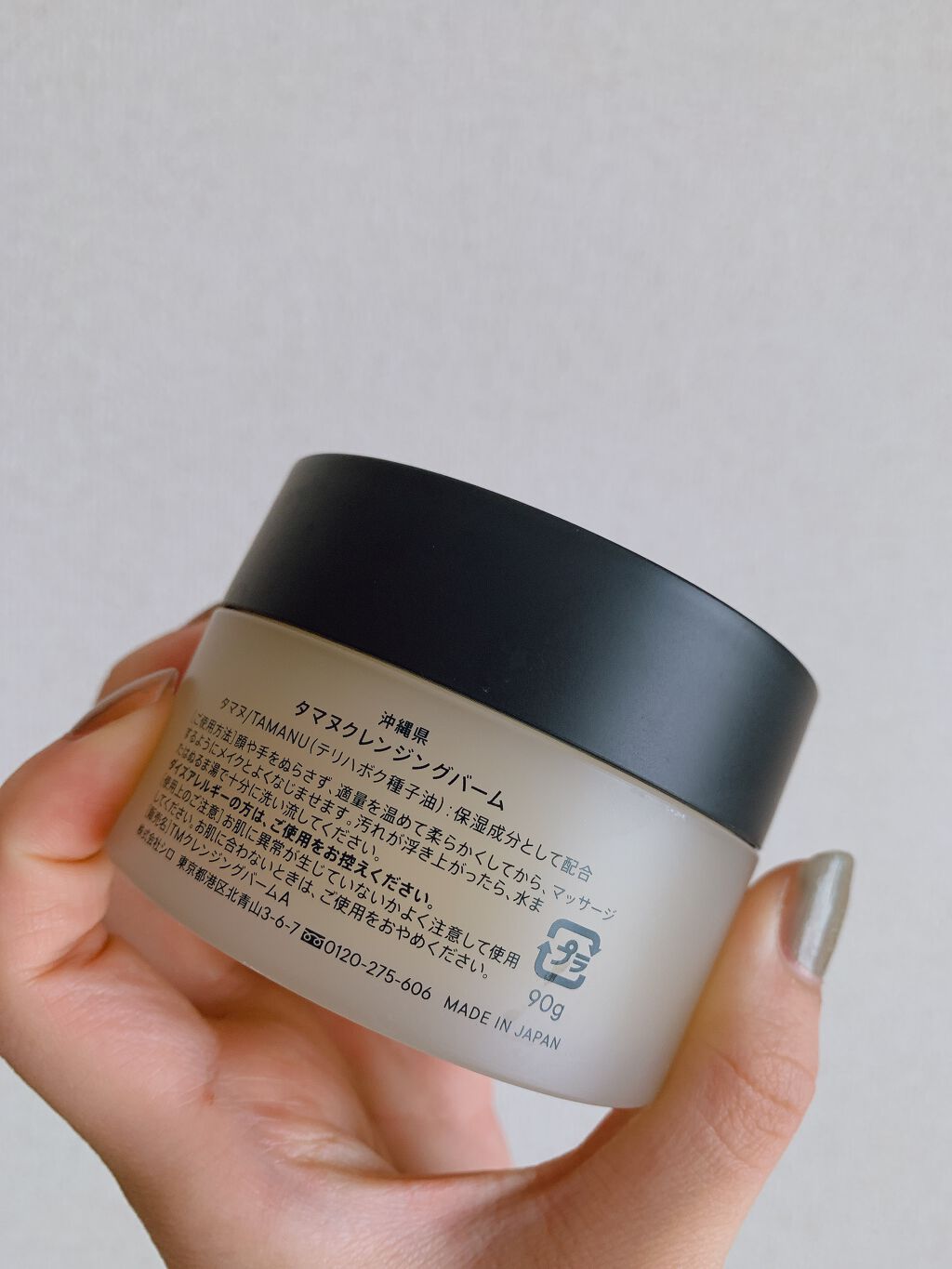 タマヌ クレンジングバーム/SHIRO/クレンジングバームを使ったクチコミ(2枚目)