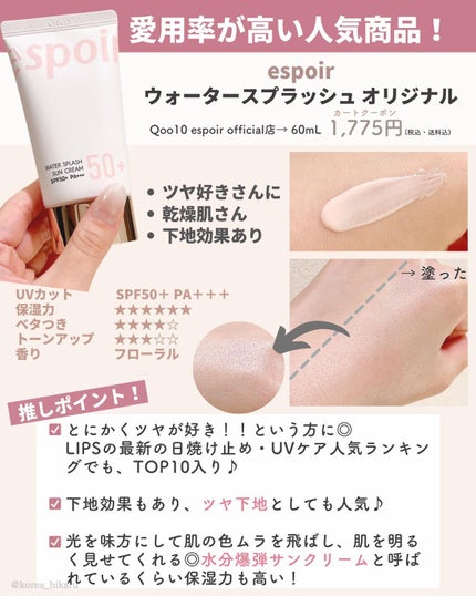 ラディアンーCサンクリーム/LANEIGE/日焼け止めクリームを使ったクチコミ(3枚目)