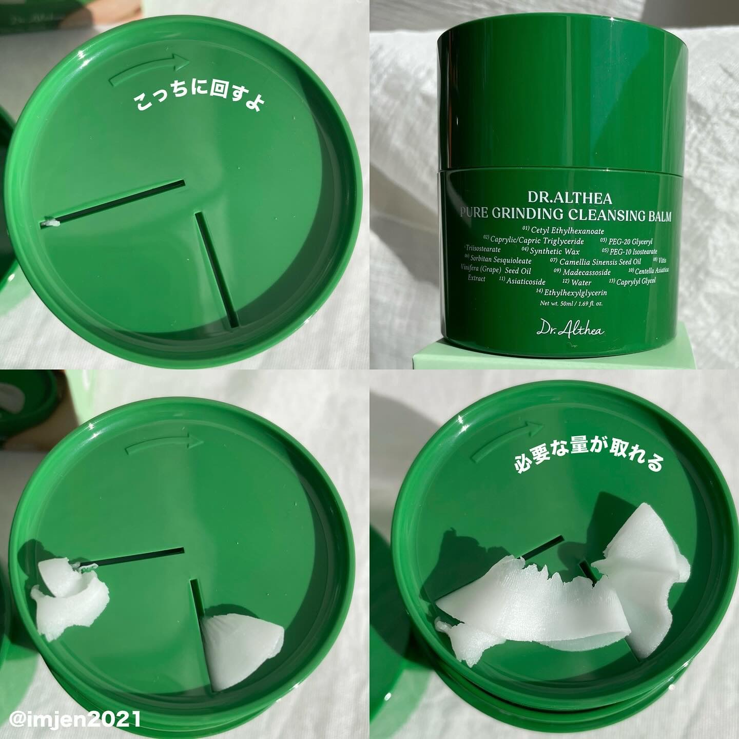 ピュアグラインディングクレンジングバーム/Dr.Althea/クレンジングバームを使ったクチコミ（2枚目）
